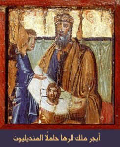 الملك الابجر