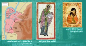 مساهمة البطريرك الأنطاكيّ غريغوريوس الرابع في تطوير العلاقات الروسيّة - السوريّة