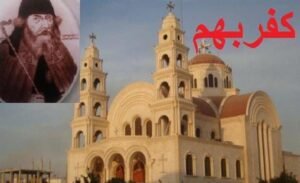 البطريرك الانطاكي مكاريوس بن الزعيم ابن كفربهم