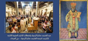 القداس الالهي الاحتفالي عام 2015 بعد افتتاح الكنيسة في عيدها وبمرور 200 سنة على تأسيسها