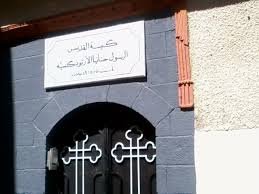 مدخل كنيسة حنانيا الرسول في الميدان من حارة القور شي