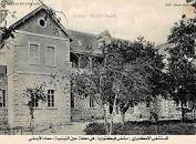 المستشفى الانكليزي بدمشق