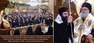 فعالية نور من حلب غبطة البطريرك ومطران حلب وتكريس الكاتدرائية ودار المطرانية المدمرتين