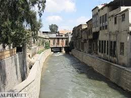 نهر بردى في باب توما