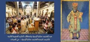 احتفال كنسي تحت رعاية غبطة البطريرك يوحنا العاشر بمرور قرنين على تأسيس الكنيسة