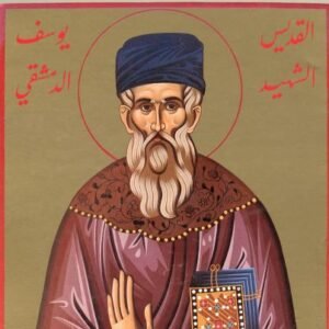 الشهيد في الكهنة القديس يوسف الدمشقي