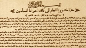 نسخة من إعلان الاستقلال عن الدولة العثمانية الذي نشره الشريف حسين بن علي