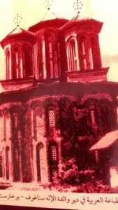 دير والدة الاله بسناغوف بوخارست