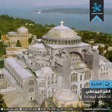 كاتدرائية آجيا صوفيا