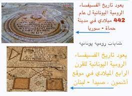 الآثار الرومية المتجذرة في سورية