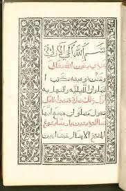 طباعة ابن الدباس في حلب