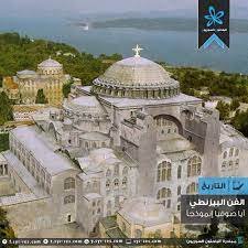 كاتدرائية آجيا صوفيا الشهيدة