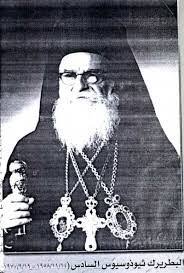 البطريرك ثيوذوسيوس السادس