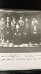 عائلة غبطته الصف الامامي من اليمين نعمة سوسان غبطته مريم امراة نعمة الصف الثاني من اليمين سمية ورفقة وتيودور حلا وغرغوار وجورج