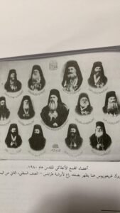 المجمع الانطاكي في عهد البطريرك المجاهد ملاتيوس الدوماني في الوسط