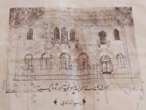 النادي الارثوذكسي الحمصي احدثه المتروبوليت اثناسيوس عطا الله