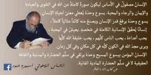 الشماس اللاهوتي اسبيرو جبور