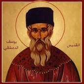 القديس يوسف الدمشقي المؤسس الثاني للمدارس الارثوذكسية البطريركية