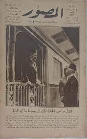 مجلة المصور