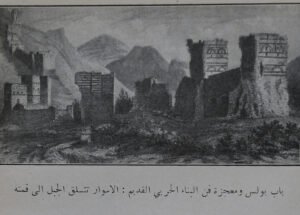 الاسوار الاضافية لأنطاكية في عصر الرومان