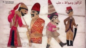 كركوز وعيواز