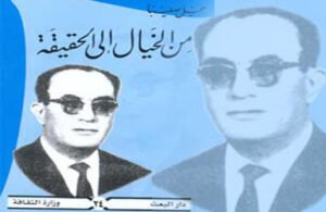 الدكتور جميل صليبا حامل اول دكتوراه في الفلسفة في سورية