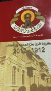 غلاف كتابنا عن الجمعية