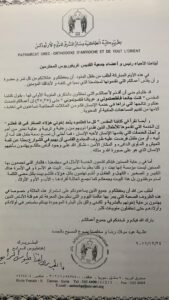 كلمة البطريرك اغناطيوس الرابع في 24 /12/2011 في كتابنا