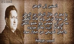 نسيب عريضة شاعر الحنين الى الوطن