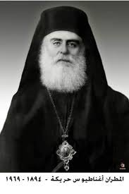 متروبوليت حماه اغناطيوس حريكة