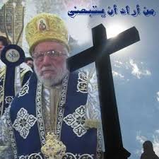 المطران جورج خضر معلم اللاهوت الى الابد