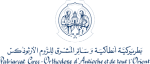 شعار الكرسي الانطاكي المقدس