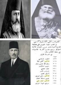 لطبيب اليان الياس حلبي 1876-1961