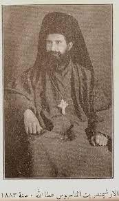 المطران اثناسيوس عطا الله