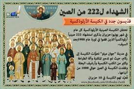 الكنيسة الارثوذكسية الصينية