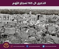 جراائم الاتراك بحق المسيحيين… التطهير العرقي والمجازر