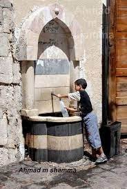 سبيل ماء في دمشق القديمة
