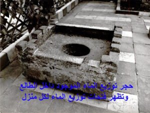 طالع مائي وفيه بيان ايصال المياه الى كل غرفة من غرف الدار الدمشقية