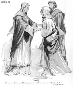 الشماسات في العصر الرسولي