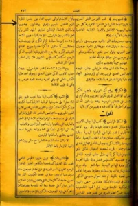 مقبرة الجيش القيصري الروسي في حمص القديمة.. نفحة من الذاكرة الروسية السورية…