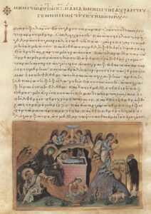 القديس إيليان الحمصيفي السنكسارات اليونانية بالقرن العاشر الميلادي
بالمقارنة مع سنكسارنا العربي