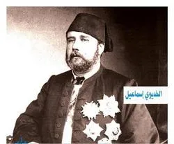 الخديوي اسماعيل