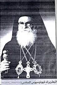 البطريرك تيودوسيوس ابو رجيلي