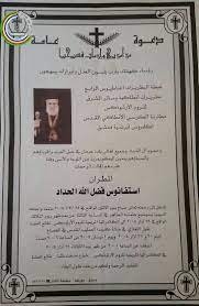 انتقاله للأخدار السماوية