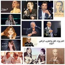 اساطين الغناء من الروميين الانطاكيين