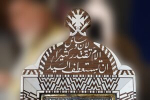 تاج ايقونة العذراء في بطريركية صربيا الارثوذكسية من شغل عبده النحات