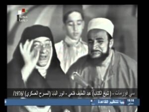 مسرحية/شيخ الكتاب / عبد اللطيف فتحي بالإشتراك مع الفنانين أنور البابا وأحمد عداس وعبدالله النشواتي