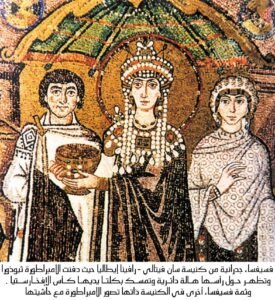 الأمبراطورية الرومية ثيوذورا