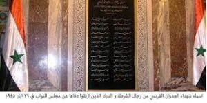 اسماء الشهداء من الشرطة والدرك