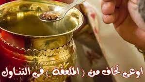 المناولة بالملعقة لاتخافوا منها